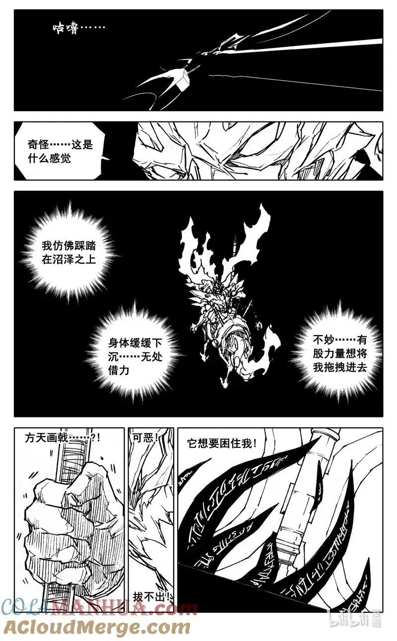 四零五 必杀 第17页