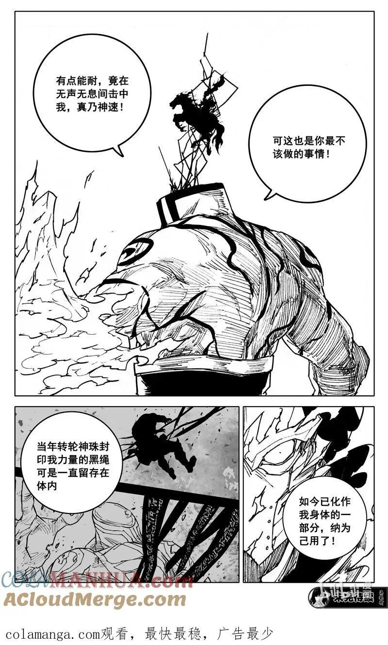 四零五 必杀 第19页