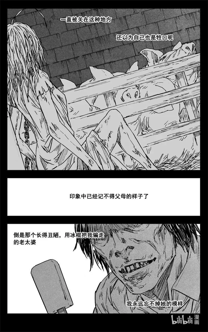 四零六 远山 第2页