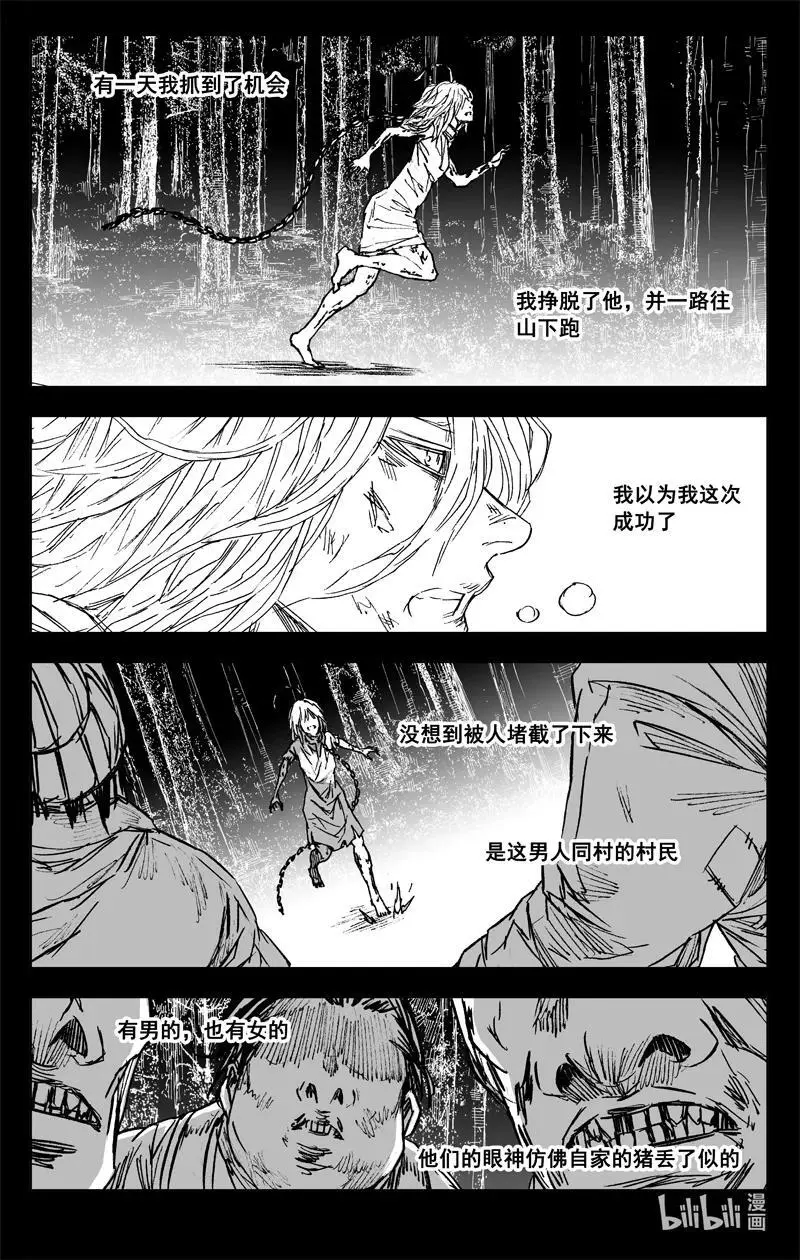 四零六 远山 第6页