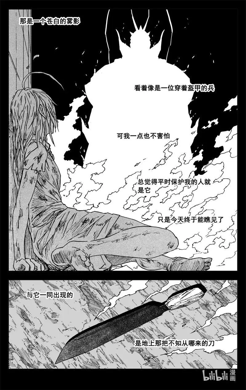 四零六 远山 第8页