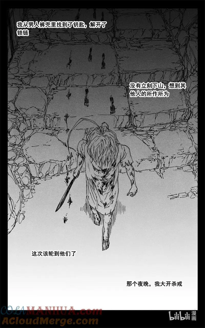 四零六 远山 第11页