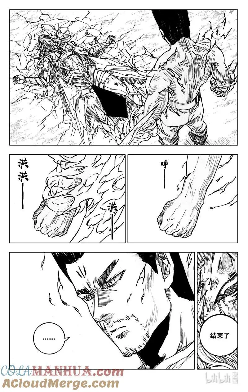 四零六 远山 第15页