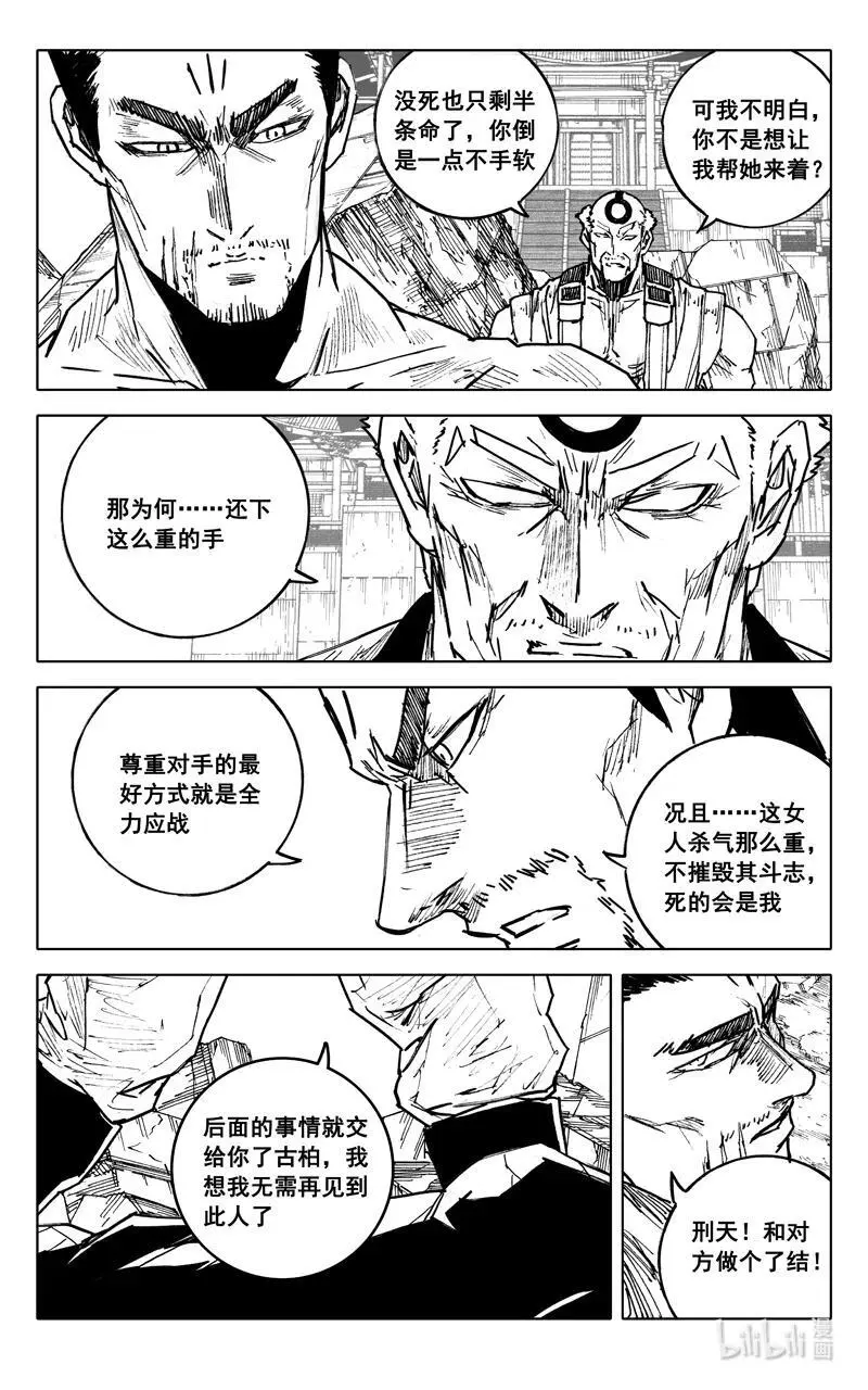 四零六 远山 第16页