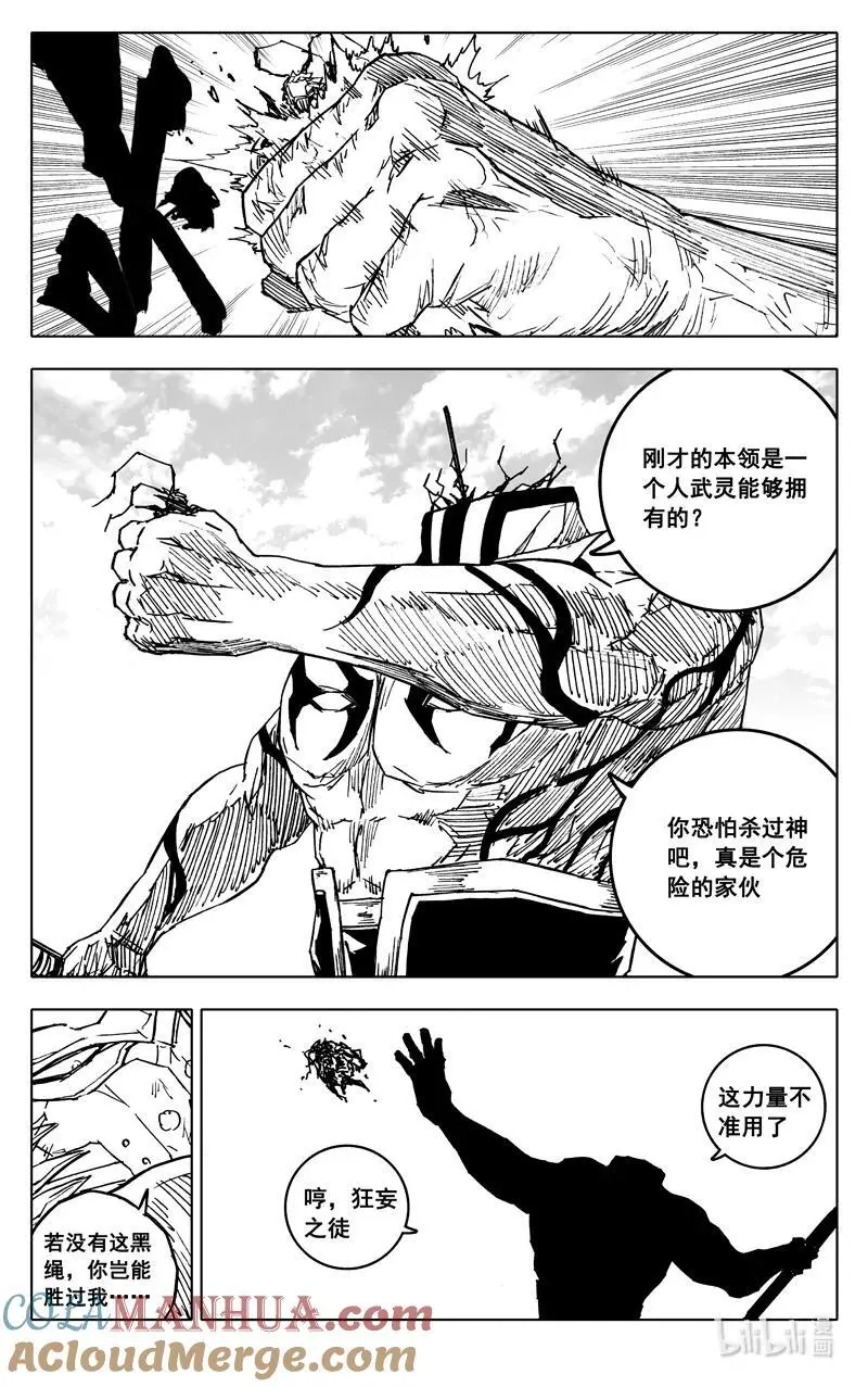 四零六 远山 第17页