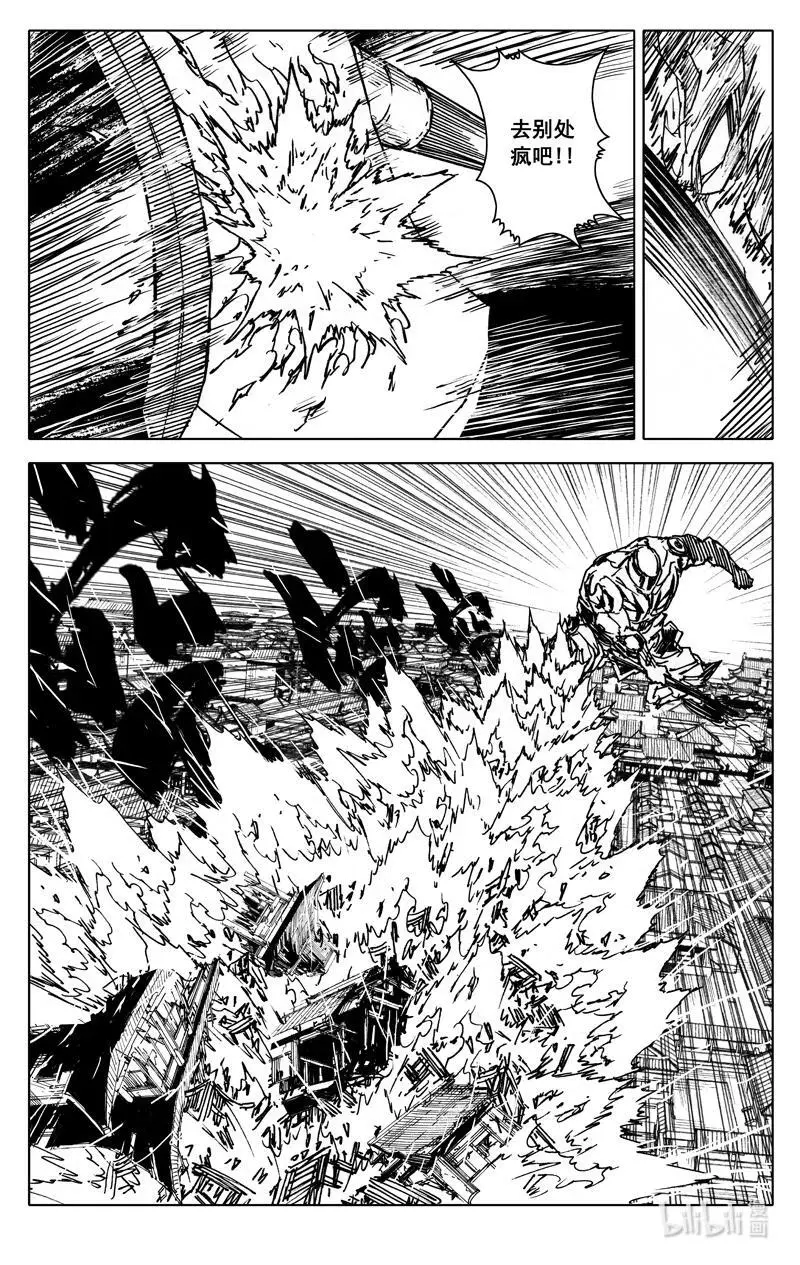 四零六 远山 第18页