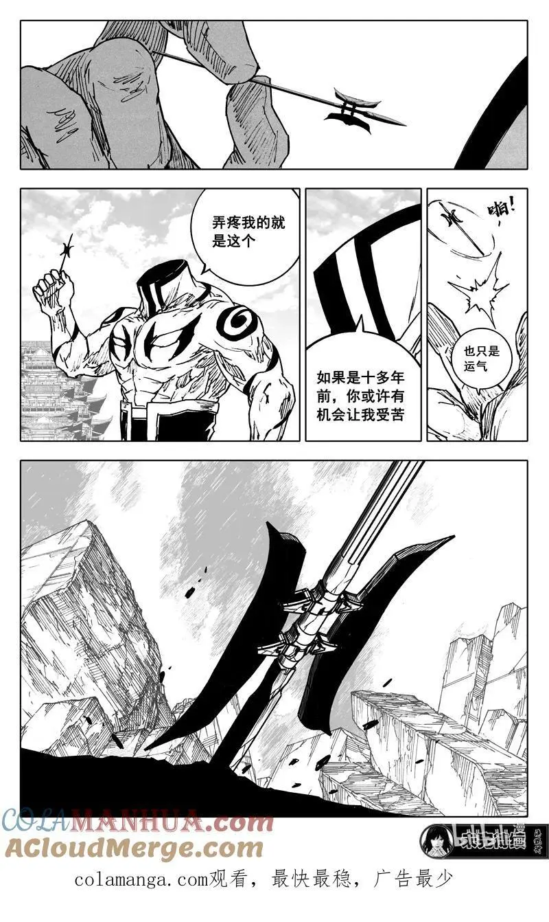 四零六 远山 第19页