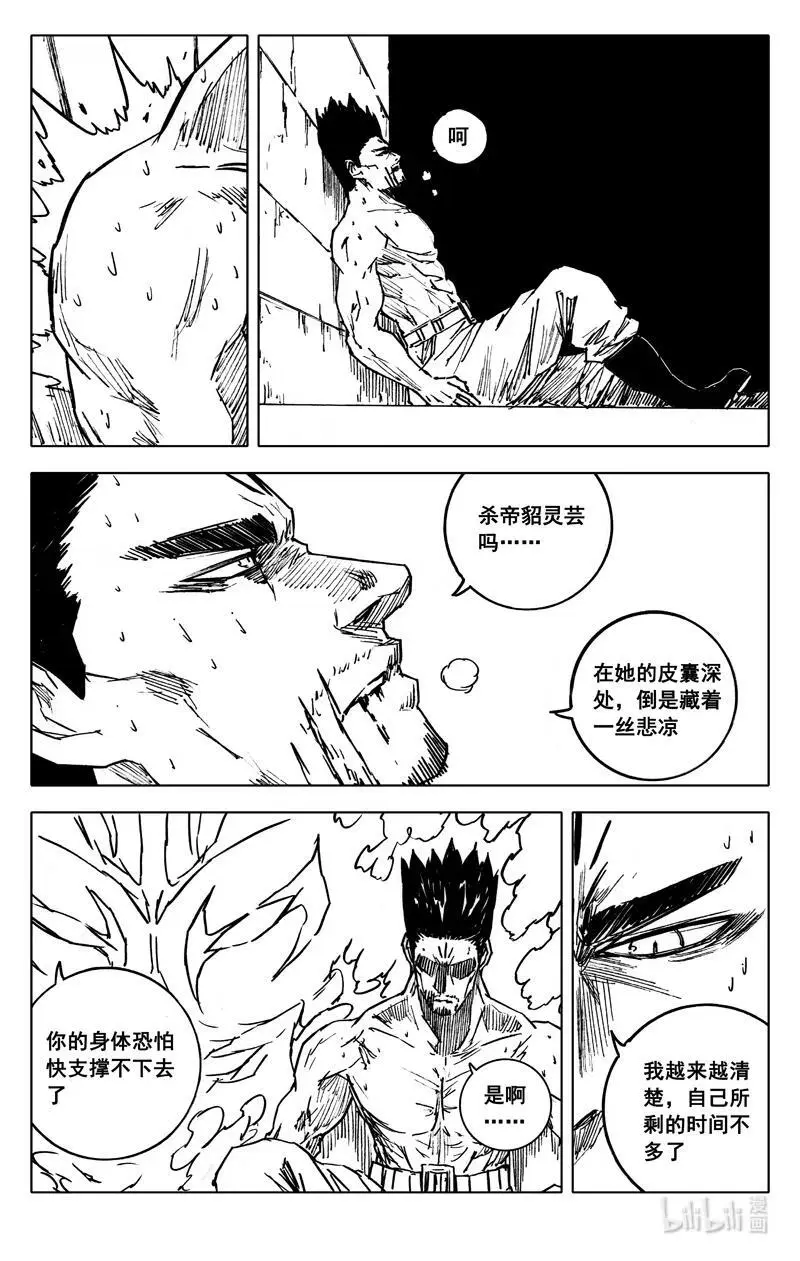 四零七 风雨 第2页
