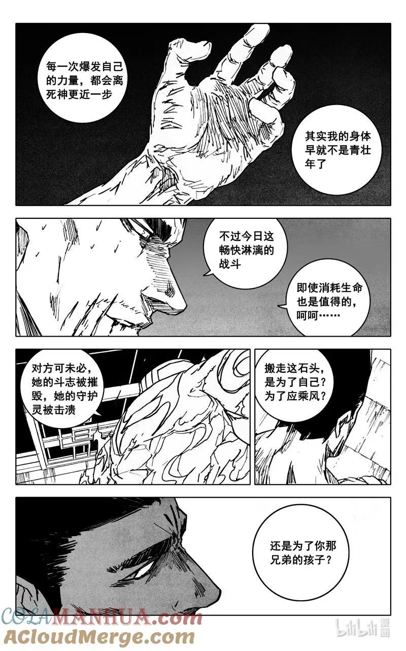 四零七 风雨 第3页