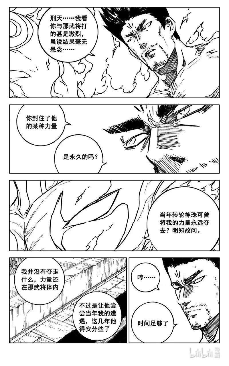 四零七 风雨 第4页