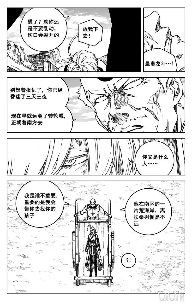 四零七 风雨 第6页