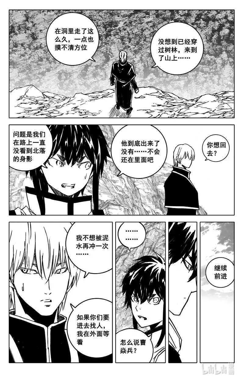 四零七 风雨 第10页