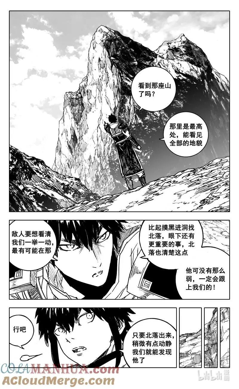 四零七 风雨 第11页
