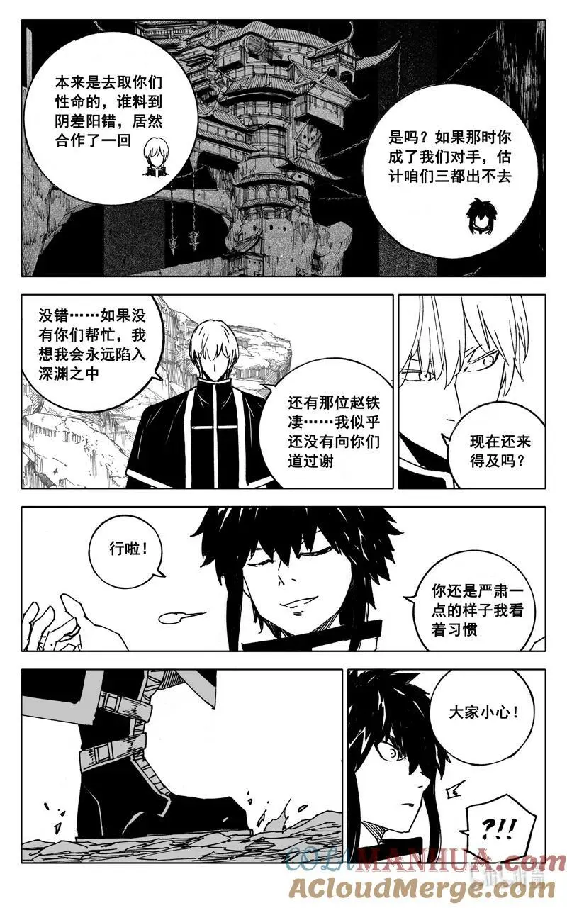 四零七 风雨 第13页