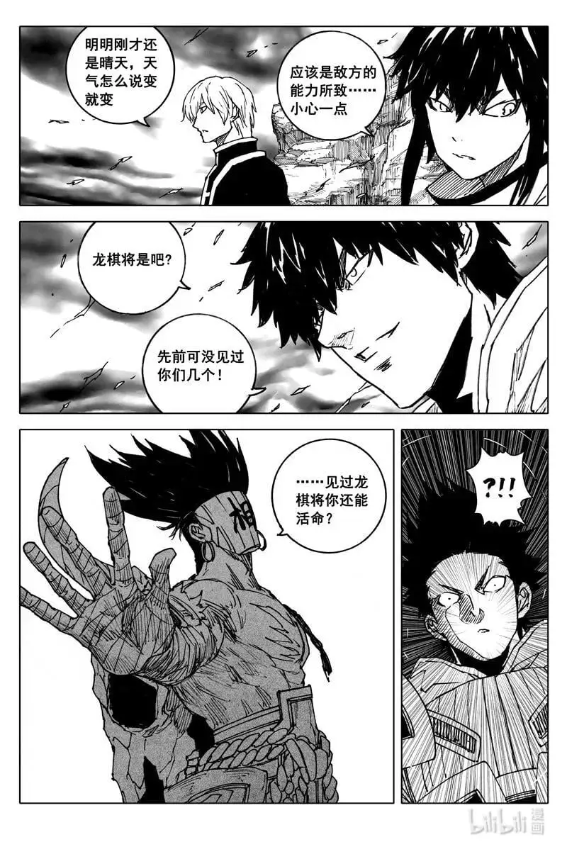 四零七 风雨 第20页