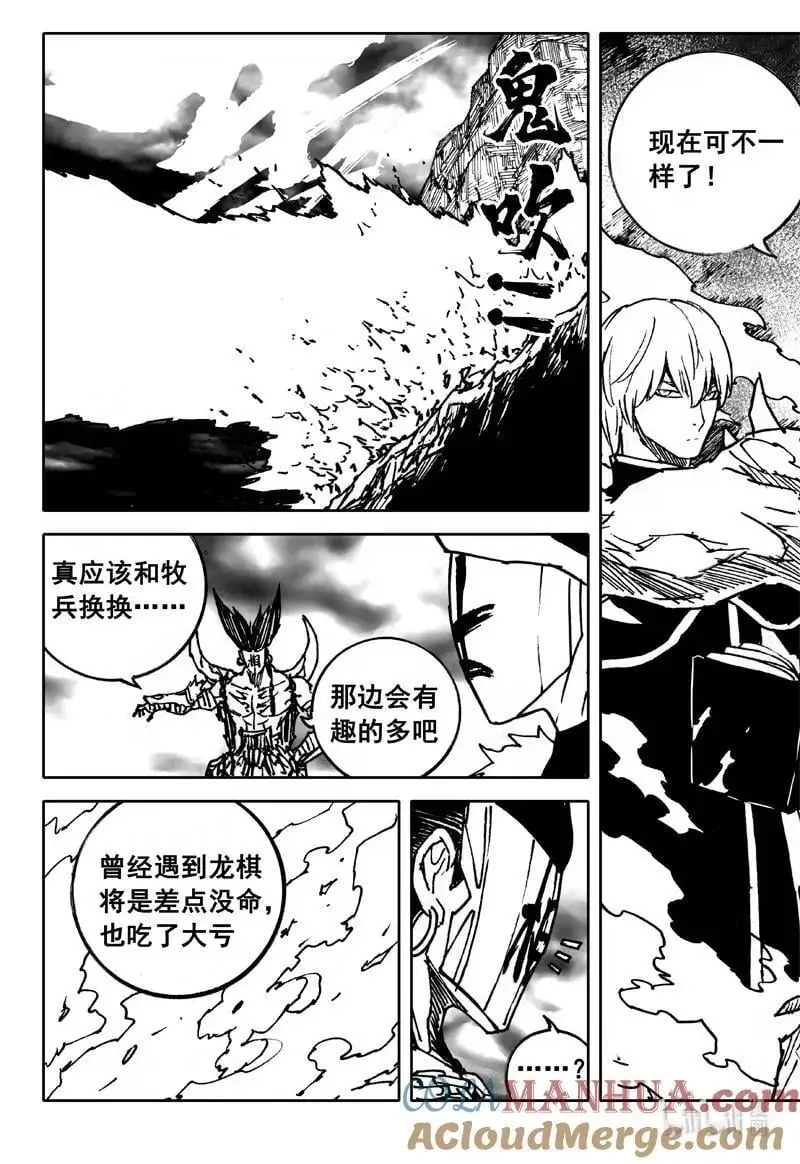 四零七 风雨 第21页
