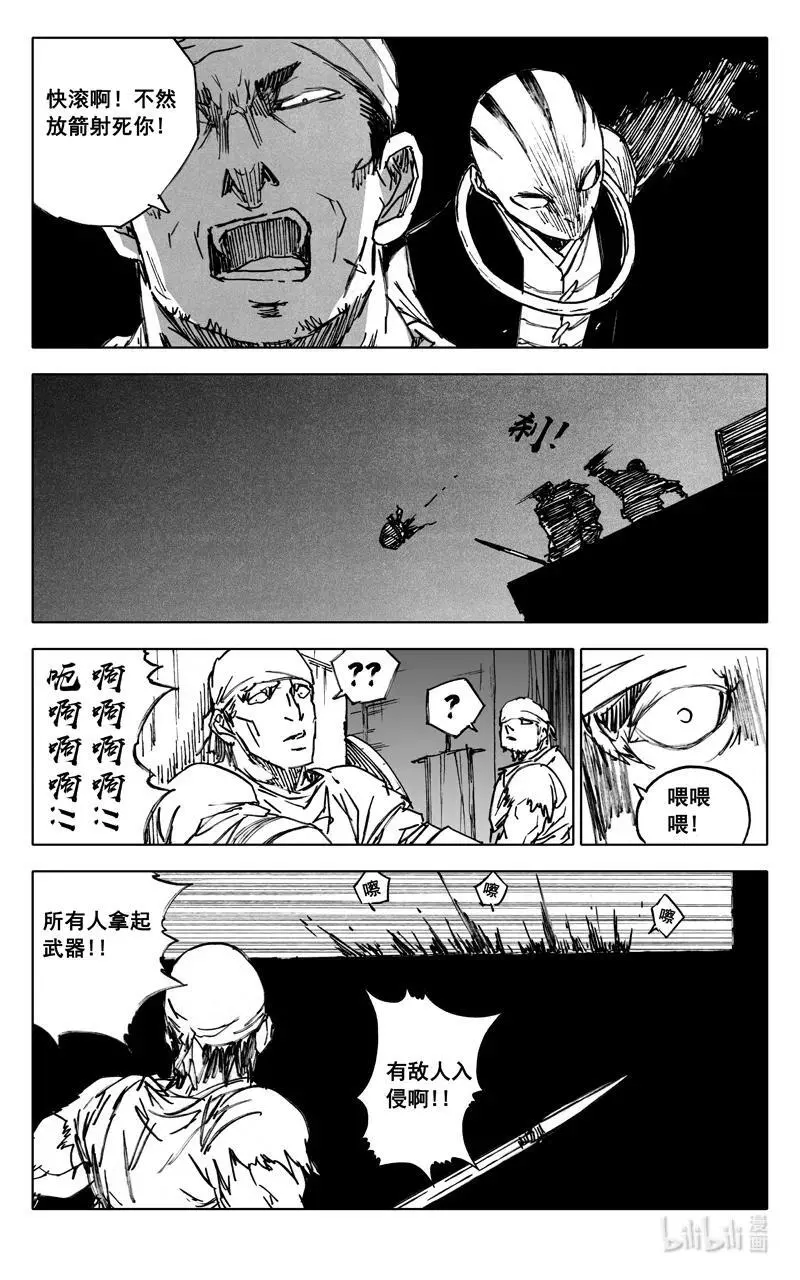 四零八 峡谷 第2页