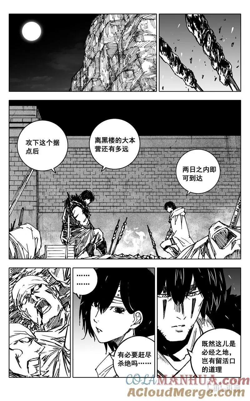 四零八 峡谷 第5页