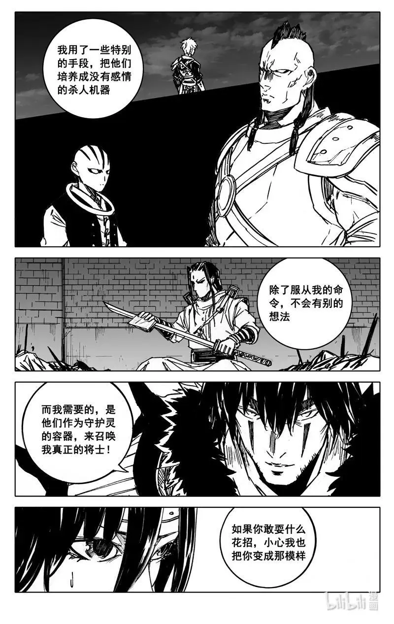 四零八 峡谷 第8页