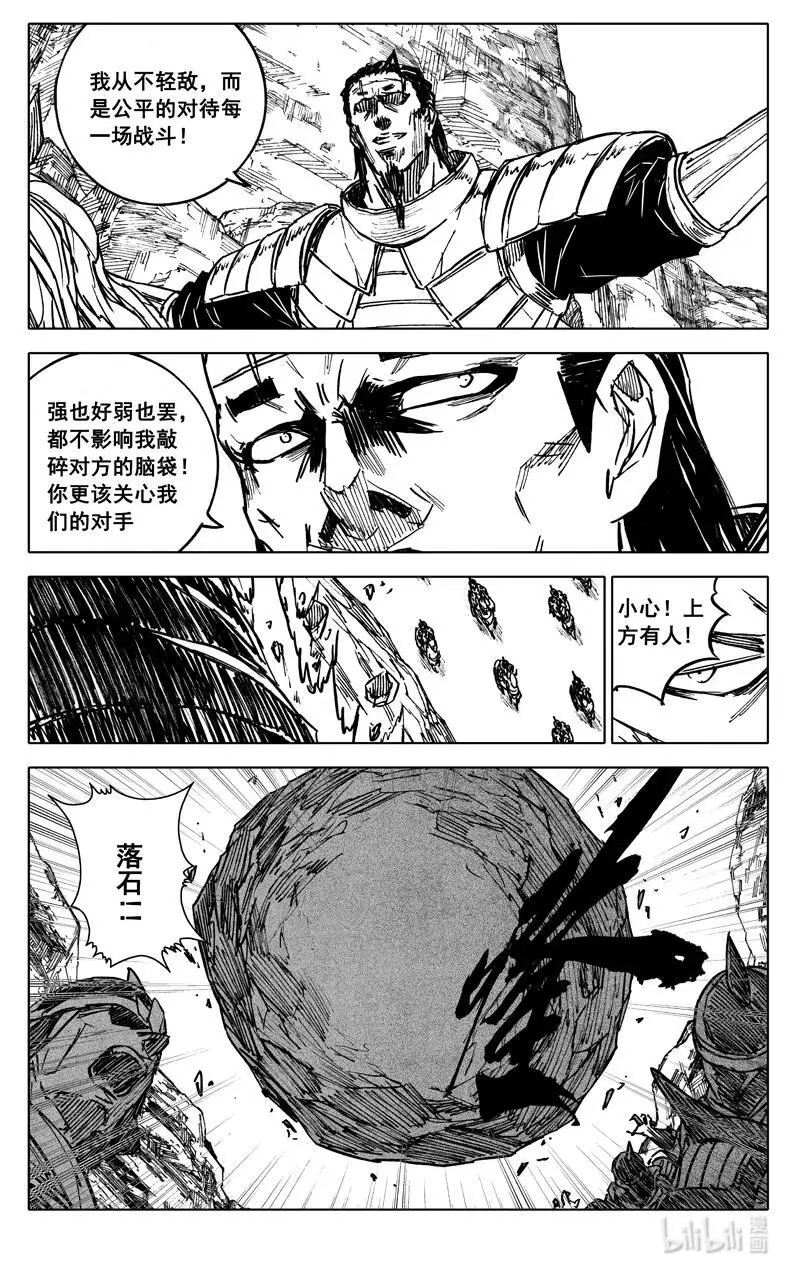 四零八 峡谷 第14页