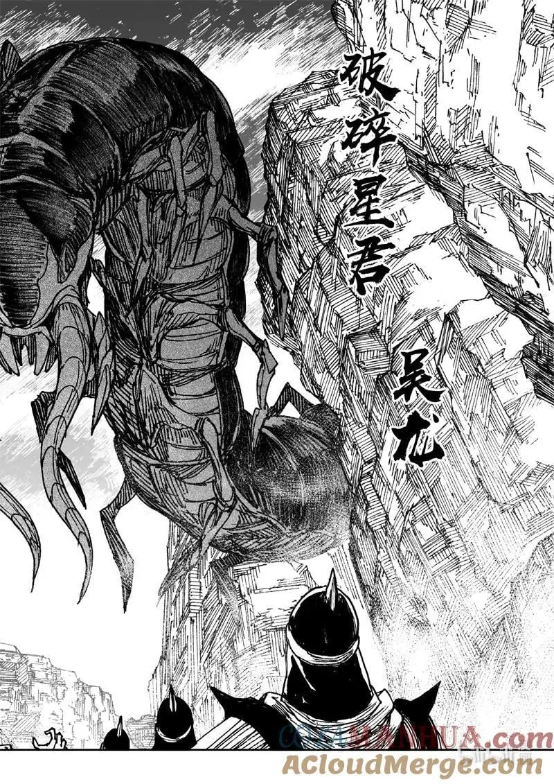四零八 峡谷 第17页