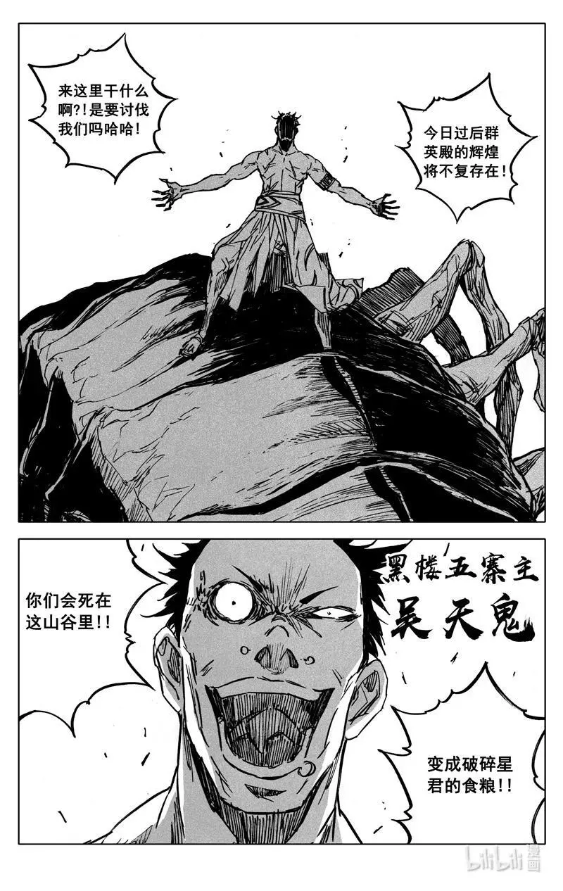 四零八 峡谷 第18页