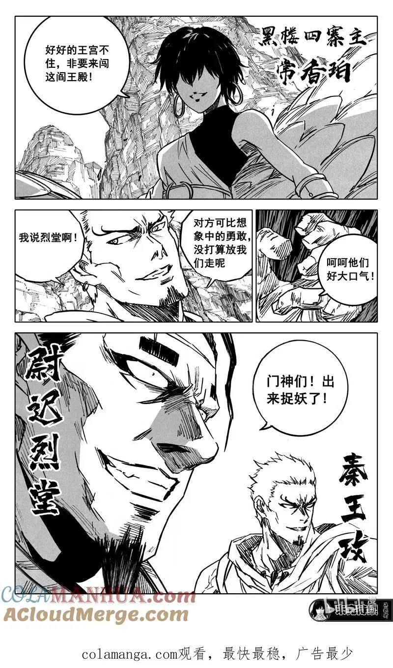 四零八 峡谷 第19页
