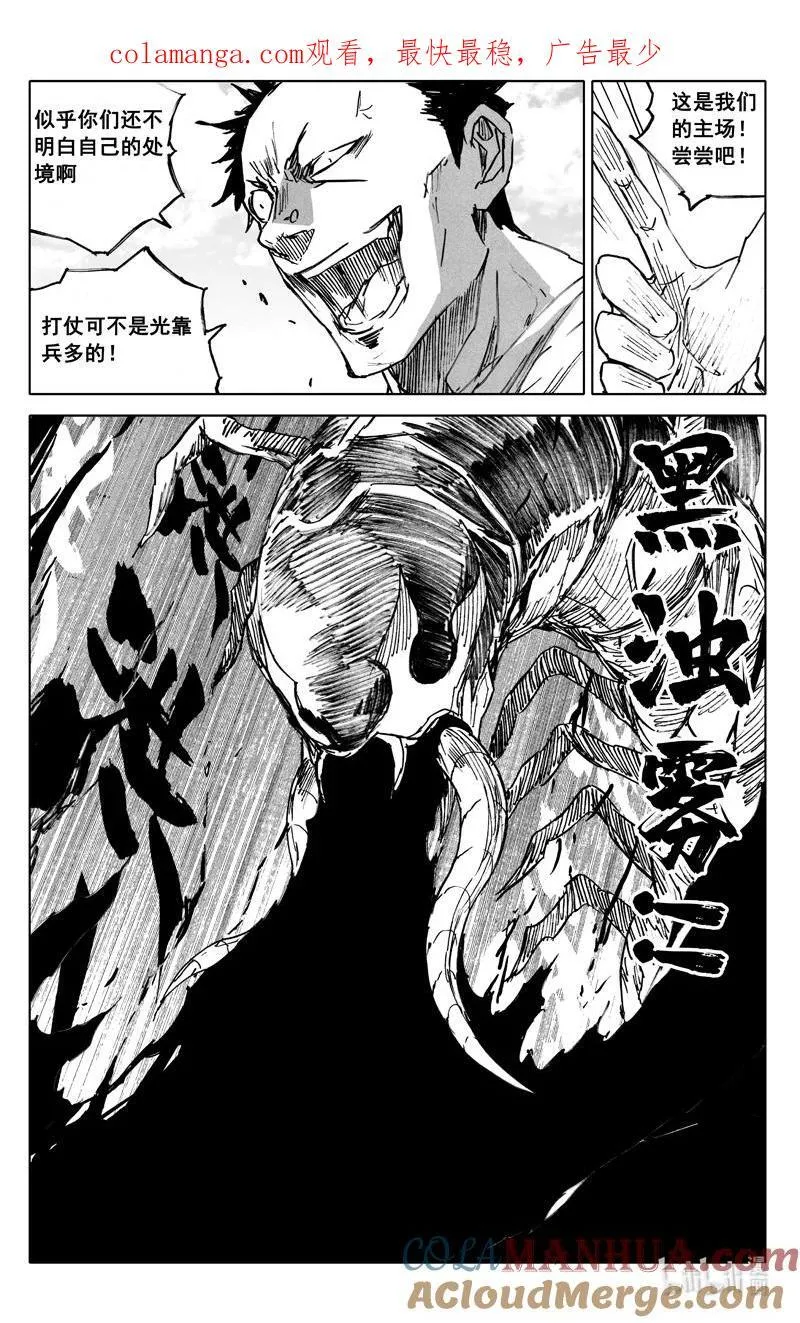 四零九 围攻 第1页