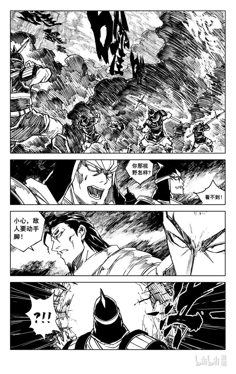 四零九 围攻 第2页