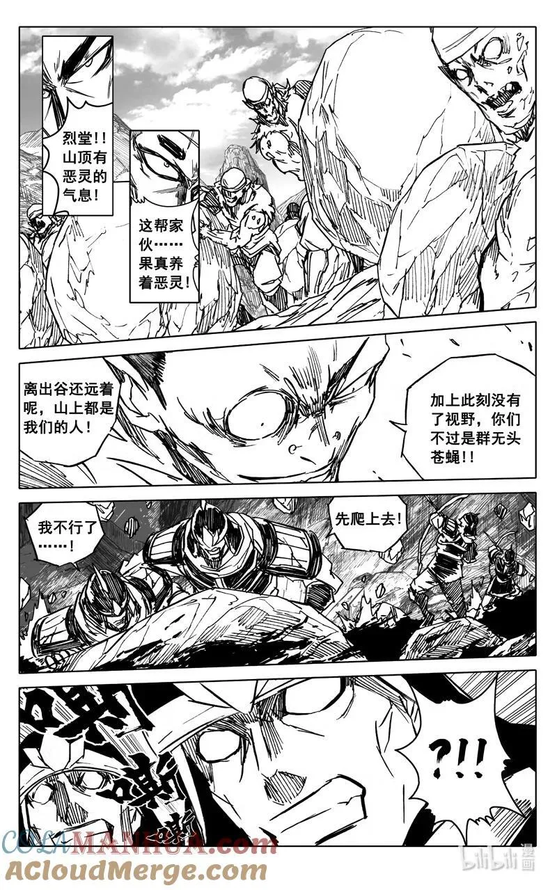 四零九 围攻 第5页