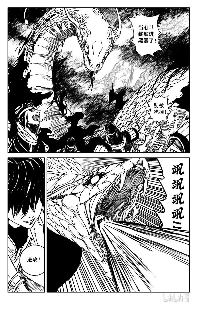 四零九 围攻 第8页