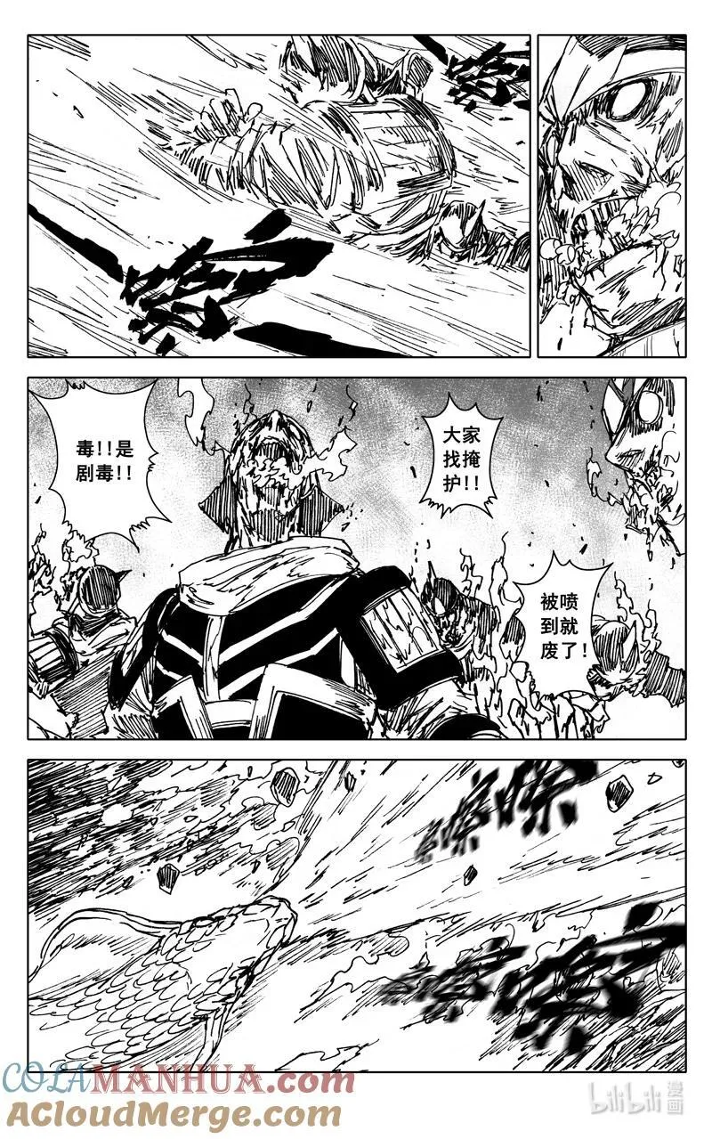 四零九 围攻 第9页