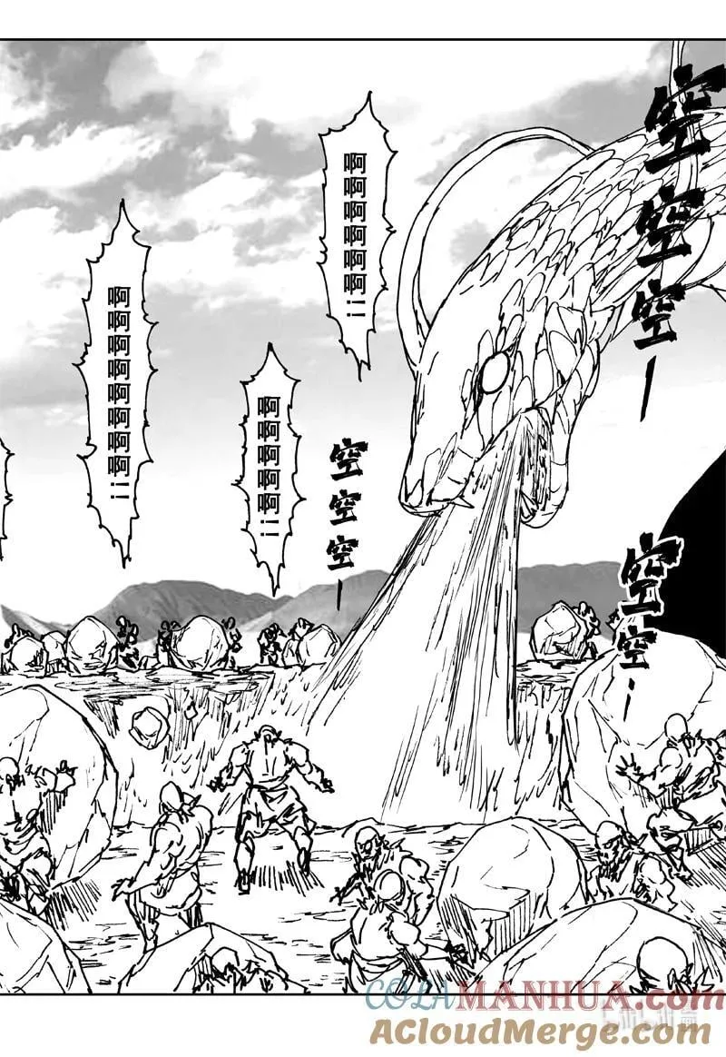 四零九 围攻 第11页
