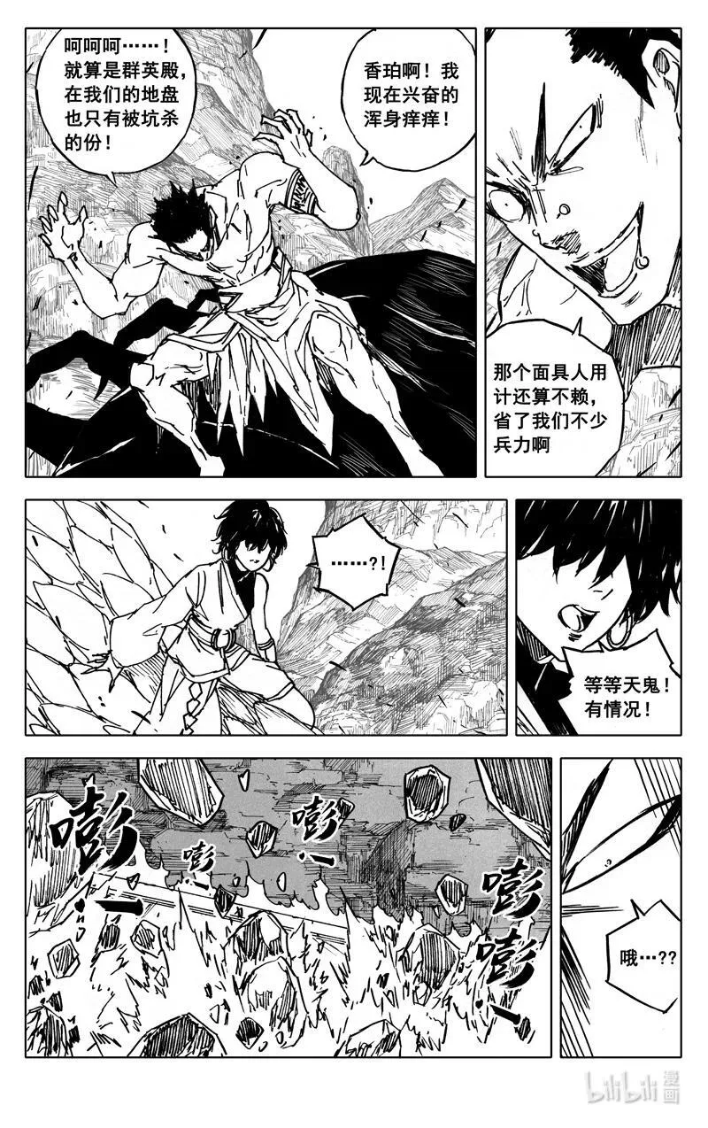 四零九 围攻 第12页
