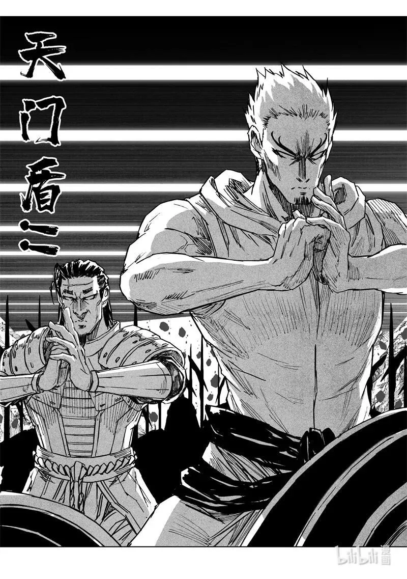 四零九 围攻 第14页