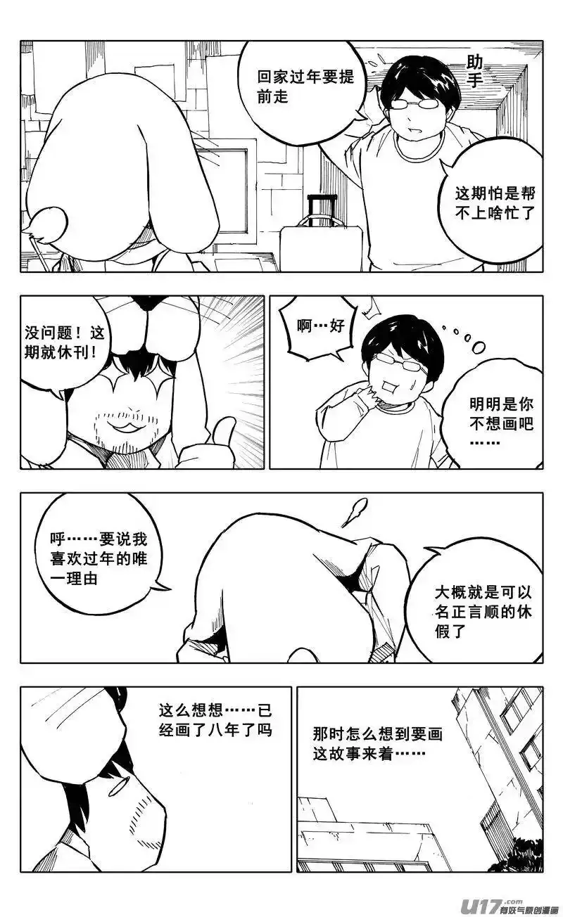 特别篇 2 第1页