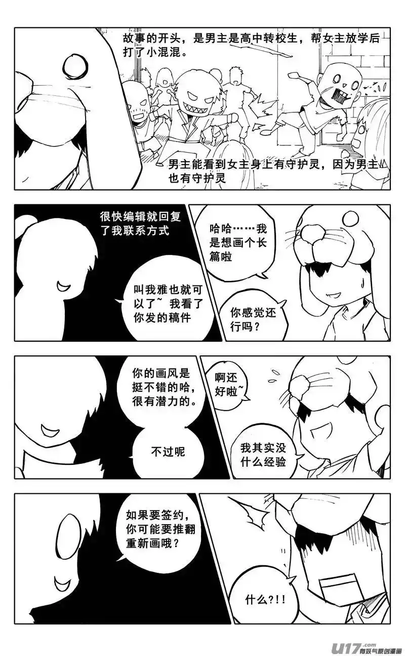特别篇 2 第4页