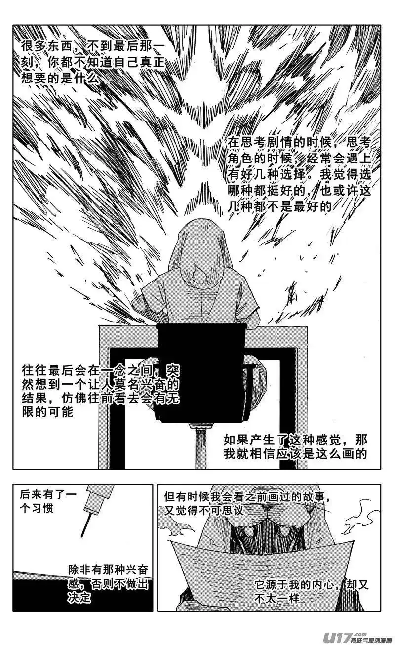 特别篇 2 第10页