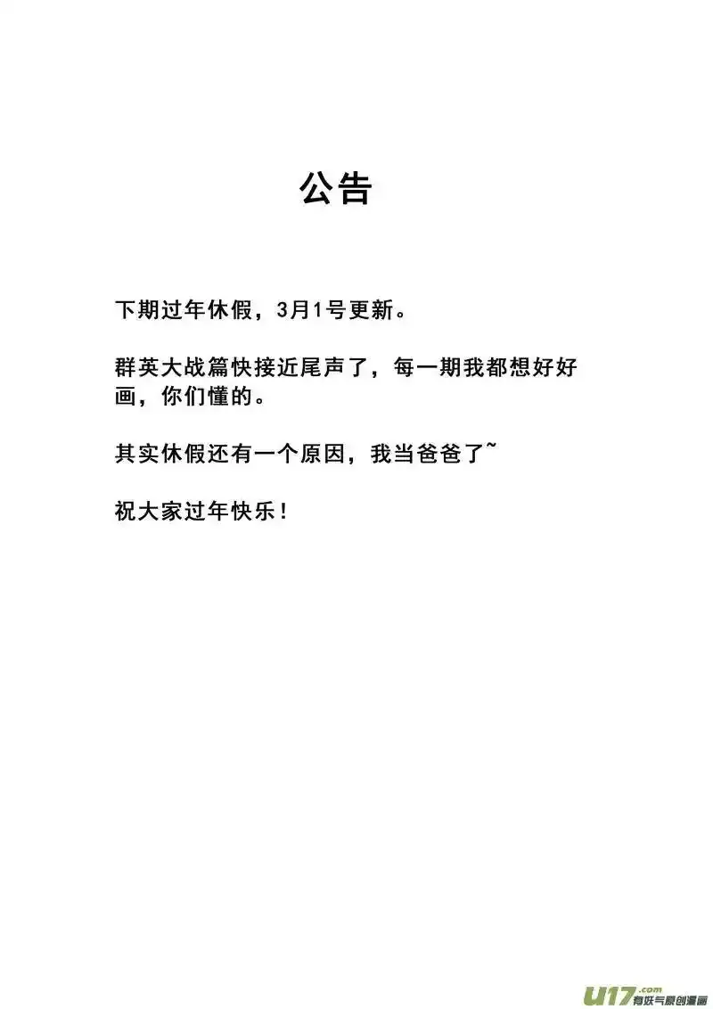 特别篇 2 第12页