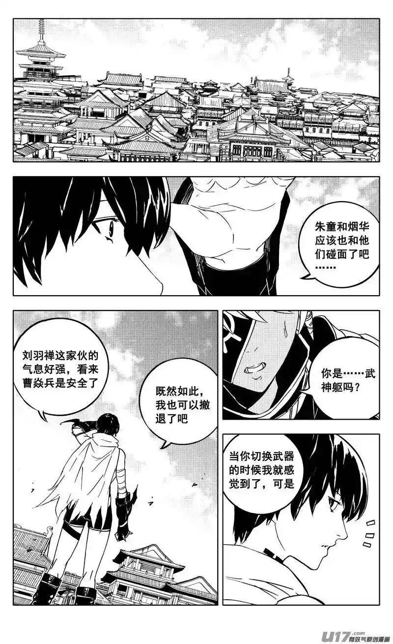 特别篇 2 第13页