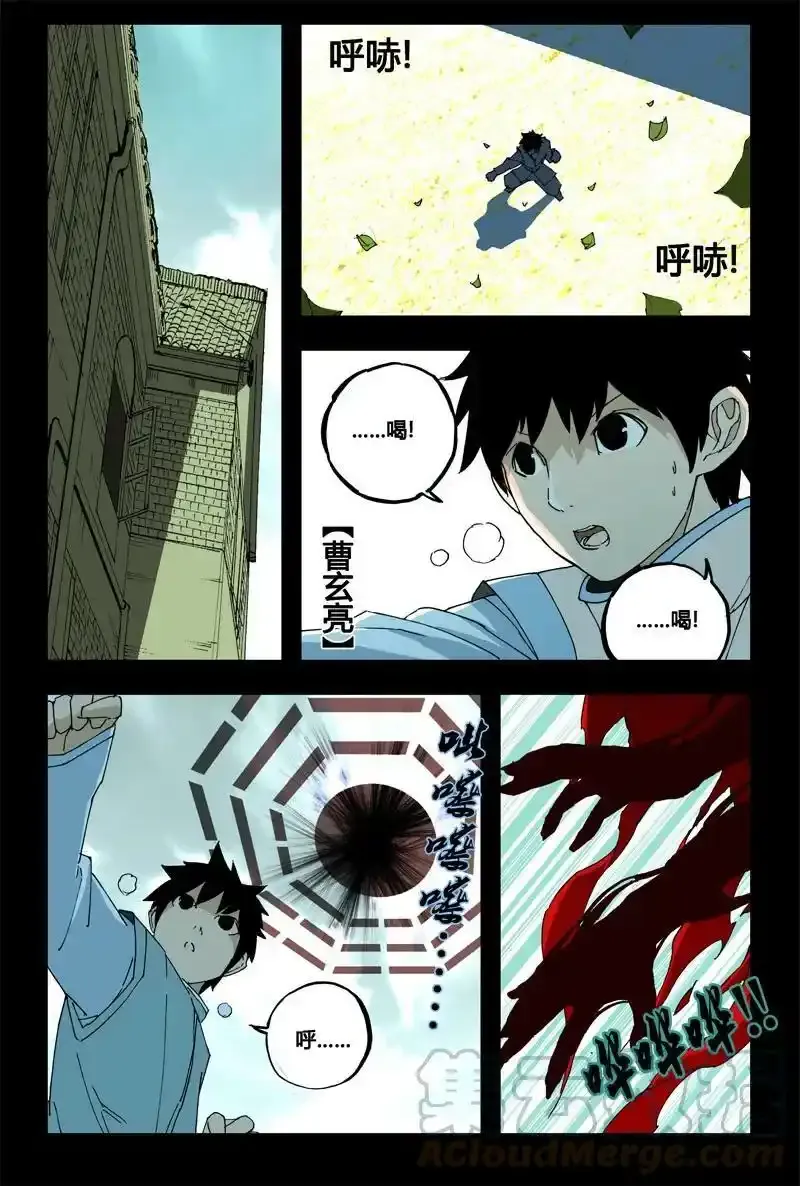 董卓现身！放开那三国 第2页