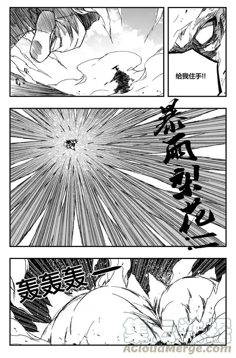 董卓现身！放开那三国 第6页