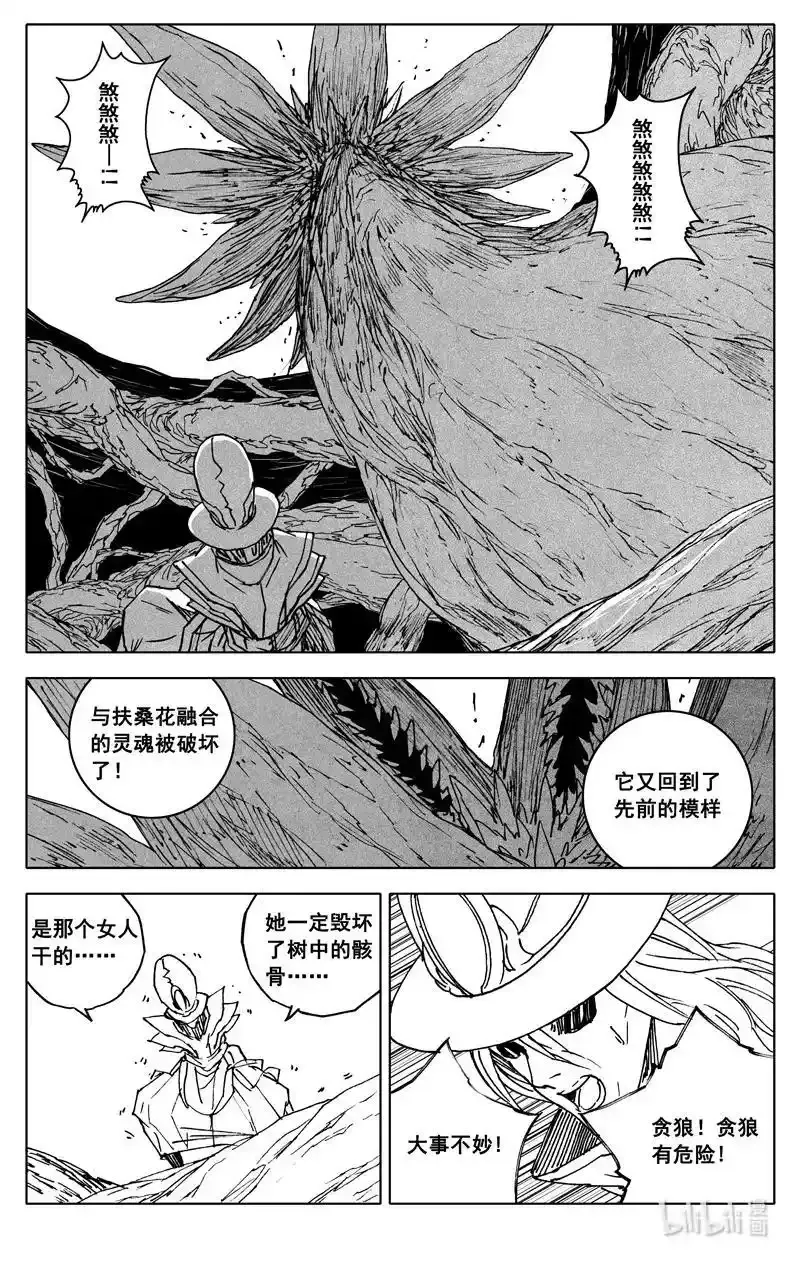 董卓现身！放开那三国 第14页