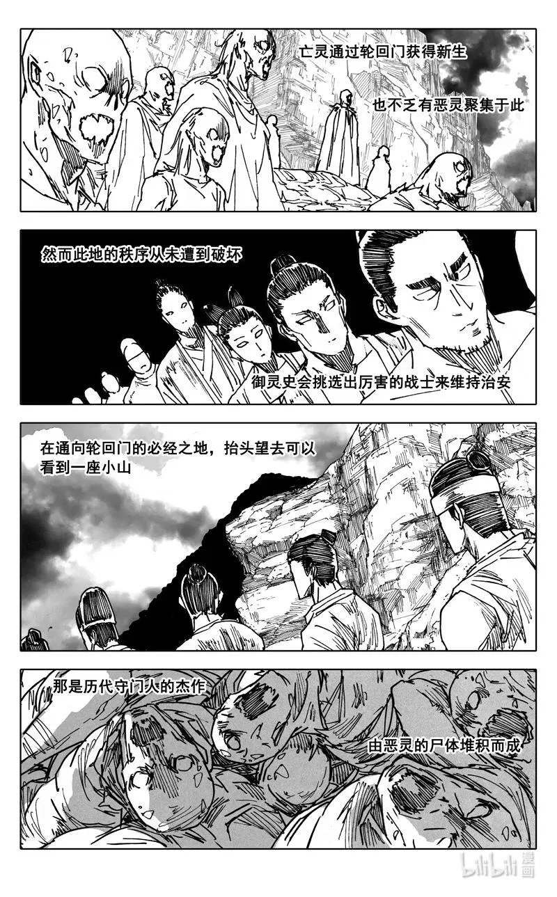 四一零 门神 第2页