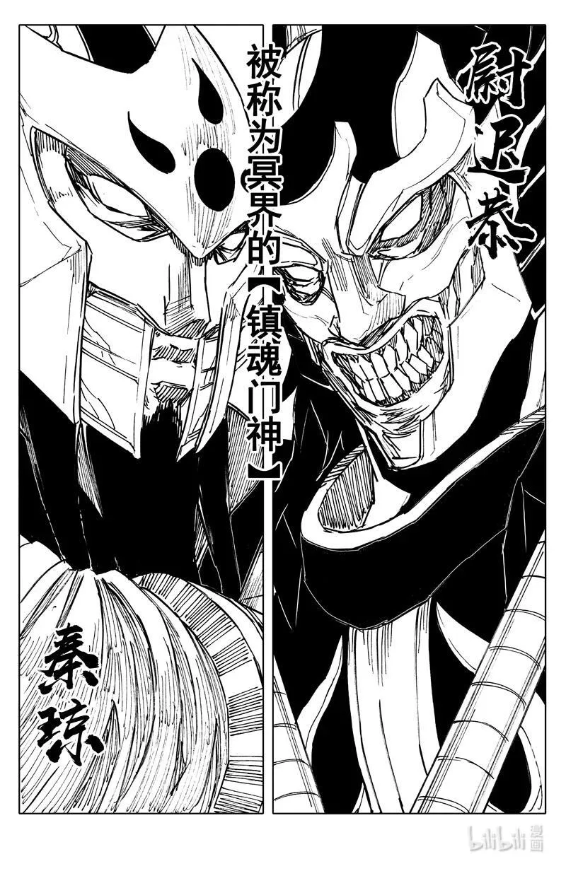 四一零 门神 第4页