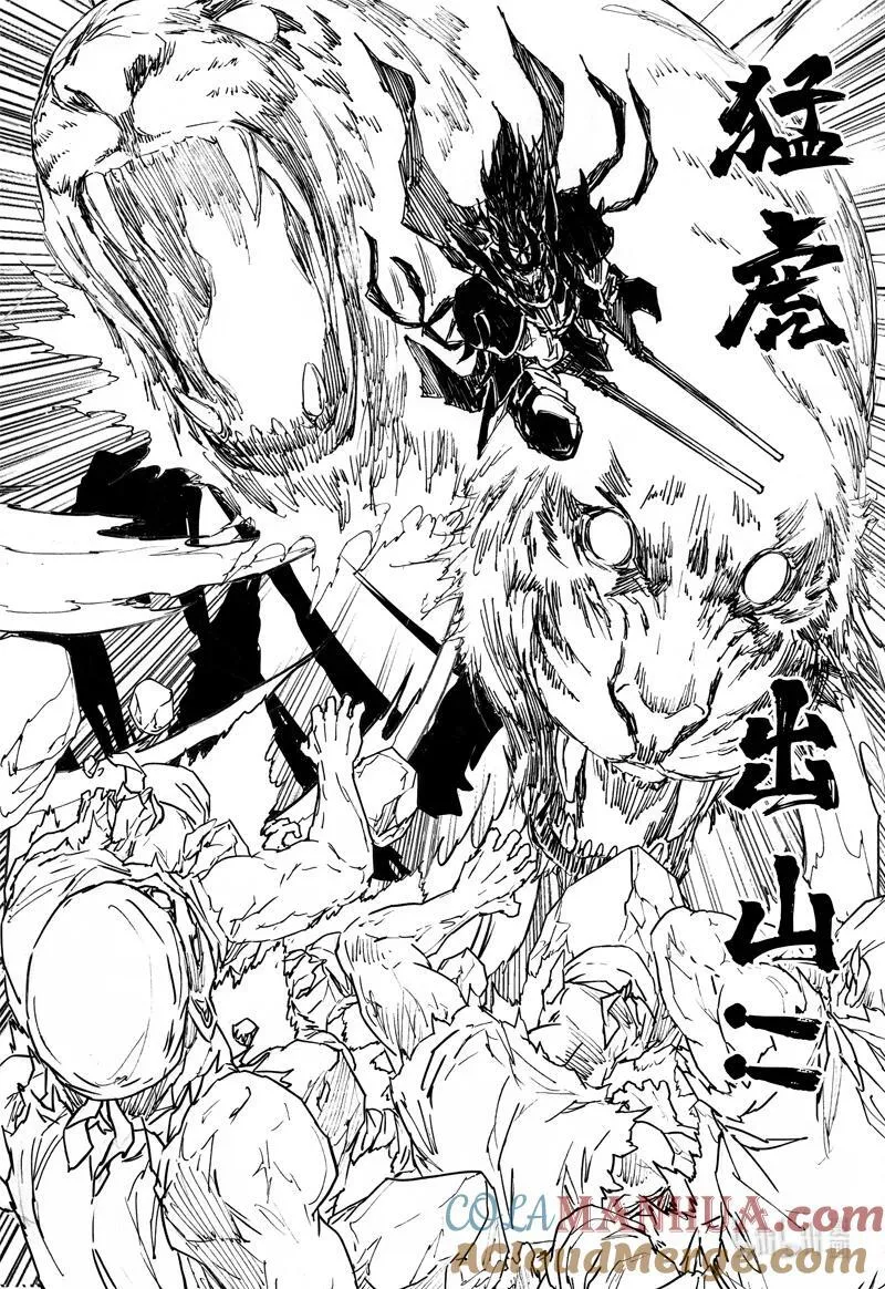 四一零 门神 第7页