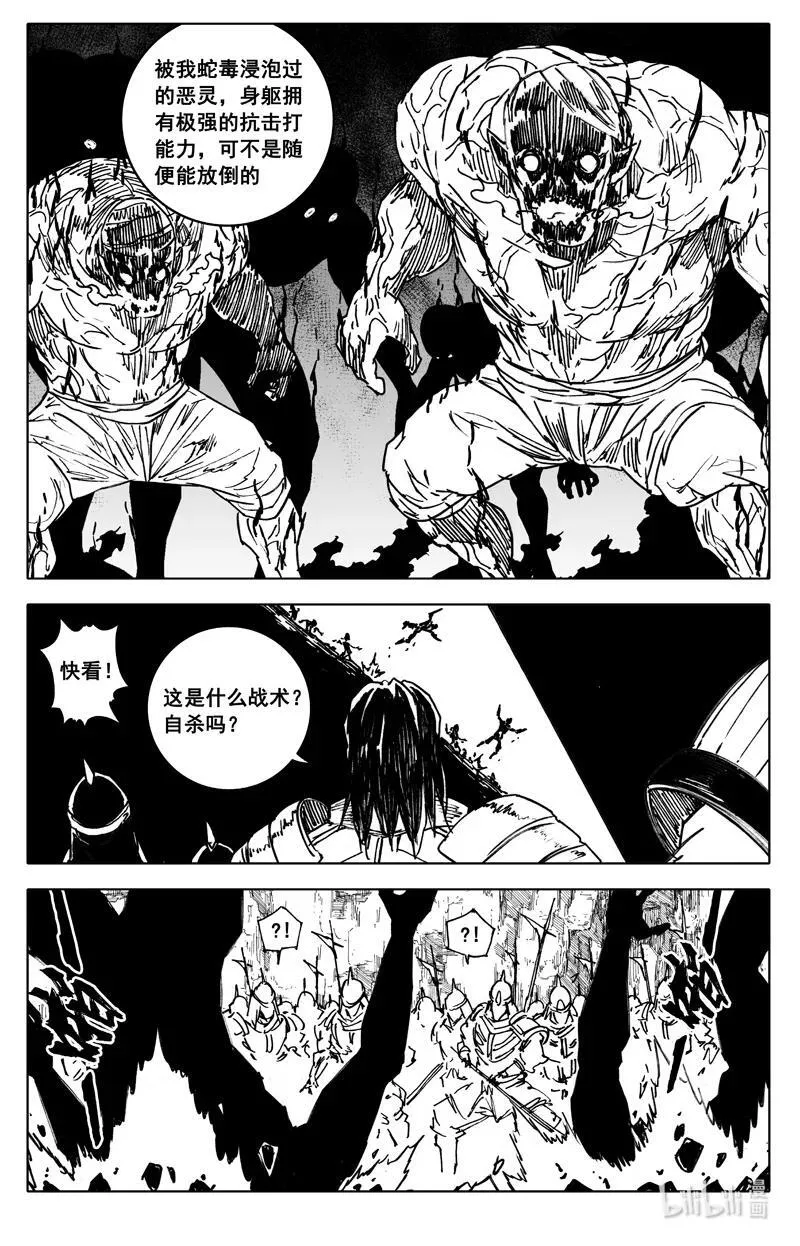 四一零 门神 第12页