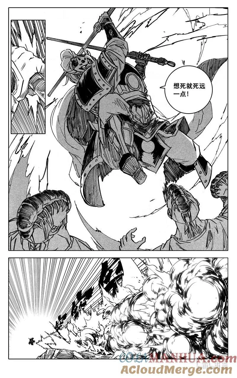 四一零 门神 第15页