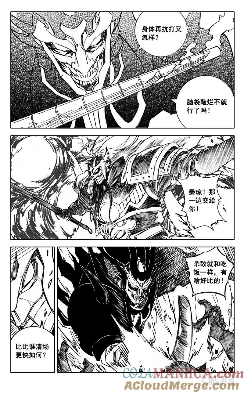 四一零 门神 第17页