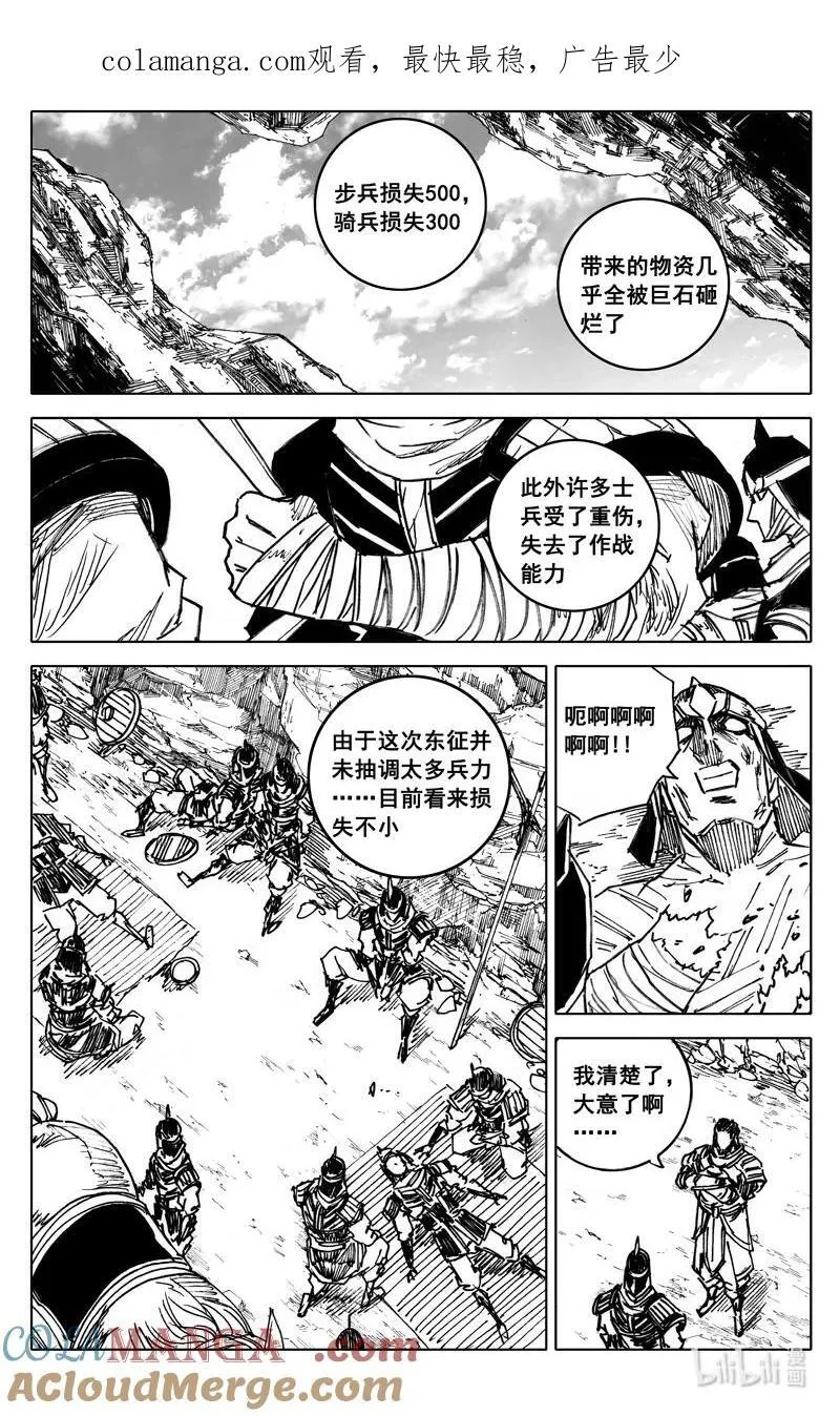 四一一 热浪 第1页
